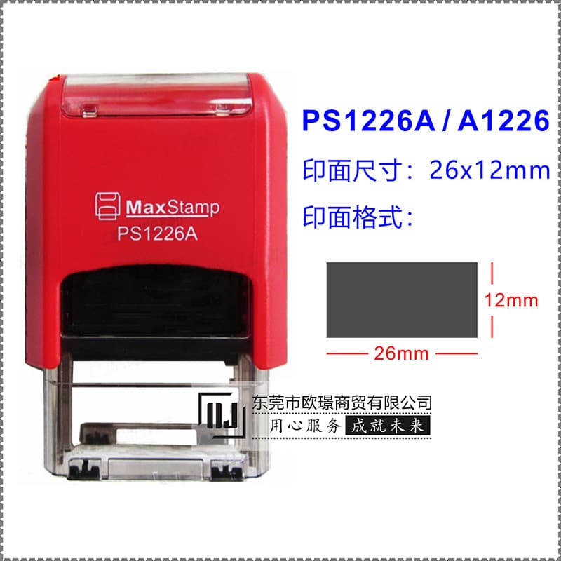 Gibson Max PS1226A/A1226 Self-Inking Tilt Text Stamp Automatic Ink Material Wholesale
