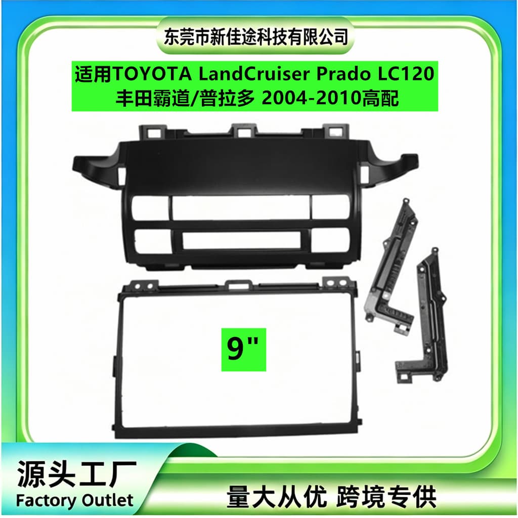 Suitable for Toyota Prado Android Central Control Navigation Frame Modification Panel Versatile Frame Set