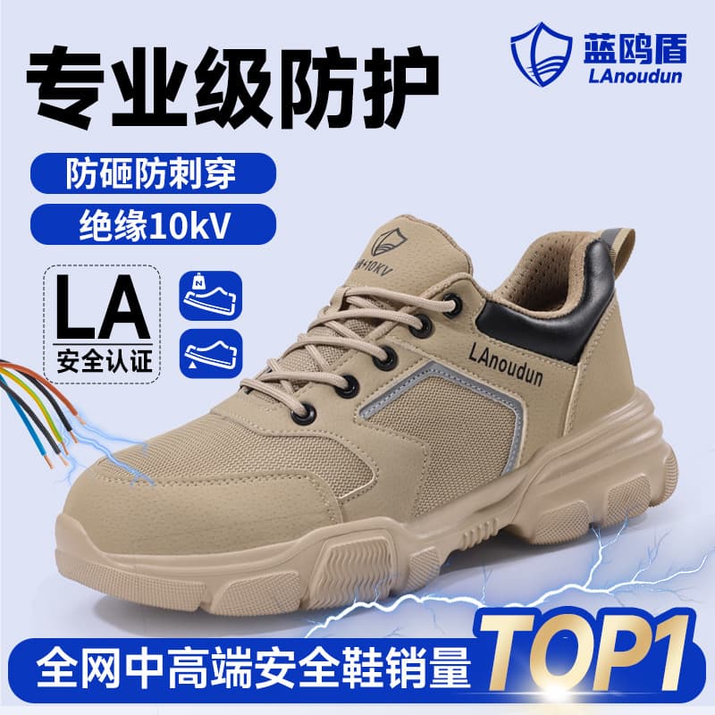 Blue Gull Shield insulated shoes for men and women, anti-smash and anti-puncture safety shoes, insulated 10KV plastic toe caps, summer electrician shoes wholesale