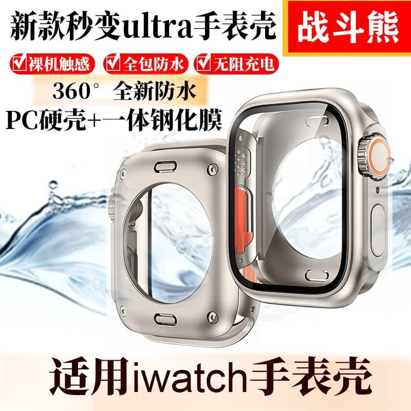 This PC case for Apple iWatch S10 instantly transforms into an Ultra protective case, providing 360° full coverage and waterproof protection.