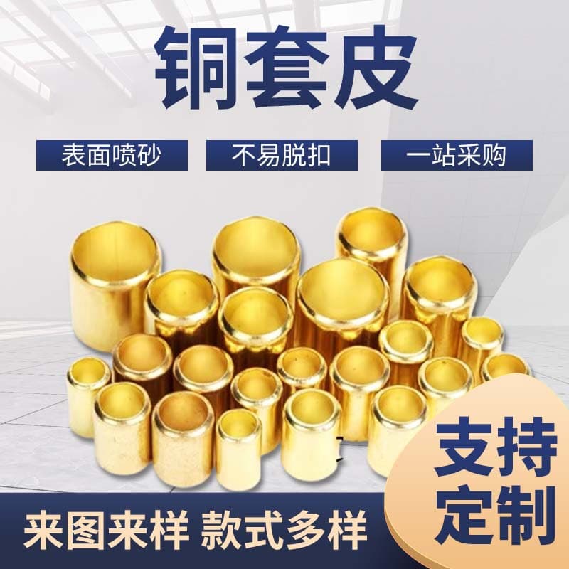 Agricultural spray pipe copper sleeve leather sprayer hose joint locking part copper clamp hose clamp acetylene oxygen pipe fittings sleeve leather