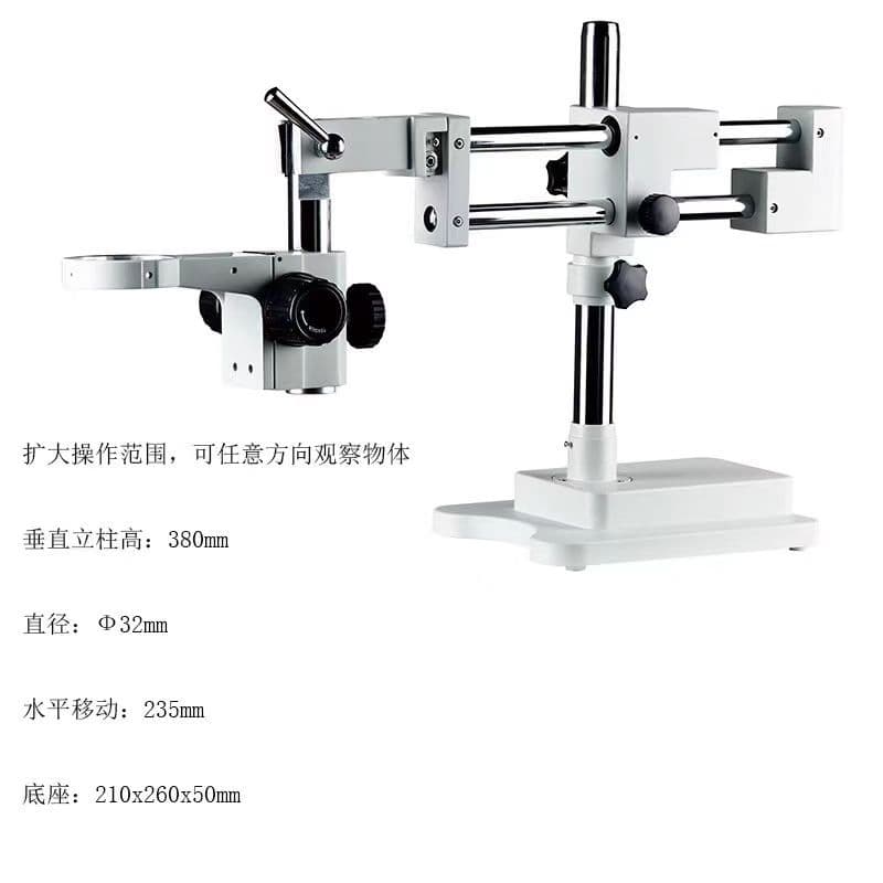 360° single-arm focusing universal support for microscope stand, table, electronic stereoscopic base, double-arm rocker arm support