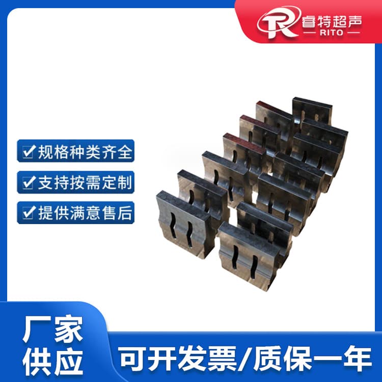 Ultrasonic Welding Molds for Non-woven Plastics, Ultrasonic Welding Head Design, Titanium Alloy and Aluminum Alloy Welding Head Manufacturing