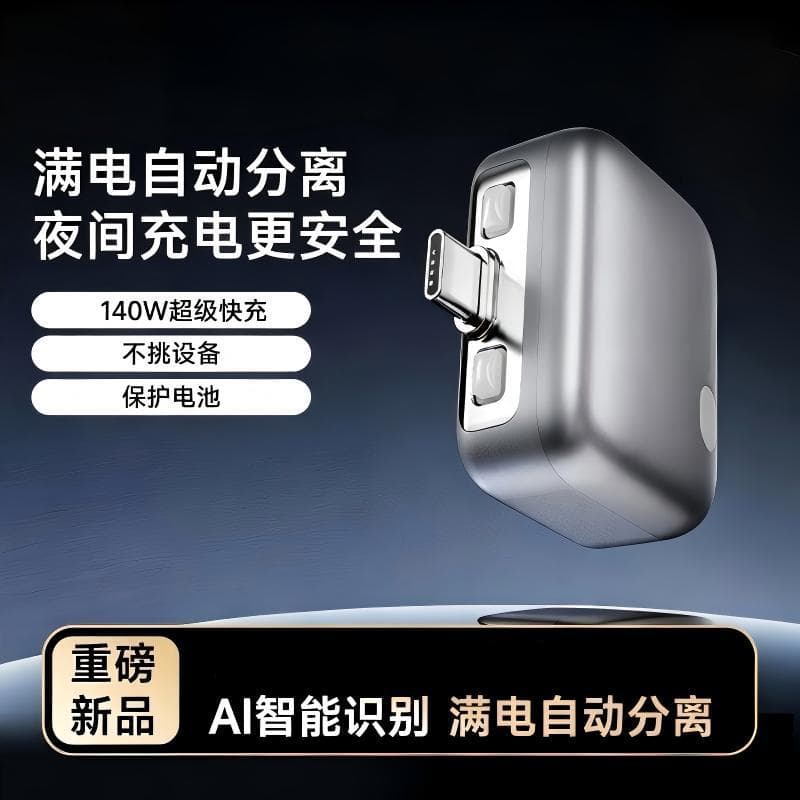 [Full Charge Separator] Automatically disconnects when fully charged, AI recognition auto power-off and unplug, compatible with Apple and Android