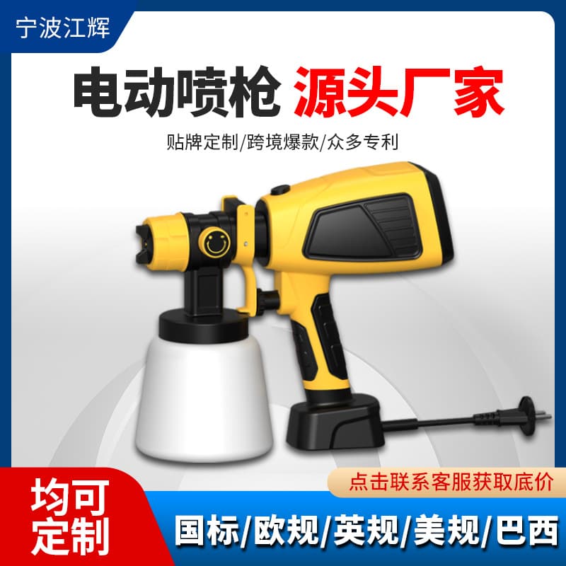 Electric Paint Spray Gun, Paint Sprayer, Latex Paint Tool, Spraying Machine, Household Small AC Spray Gun, High Atomization Spray Cup