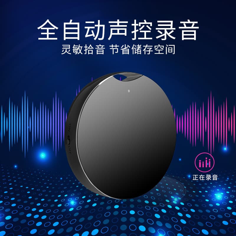 Cross-border Hot-selling Voice Recorder