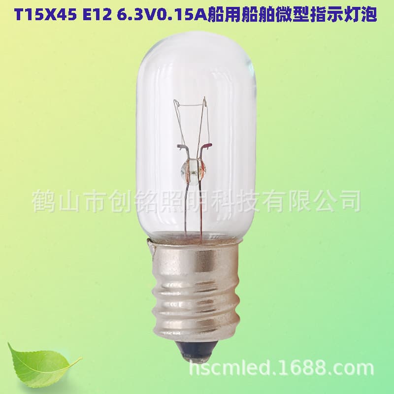 790531 T15X45 E12 Screw Base 6.3V0.15A Marine Tubular Indicator Bulb Cross-border Source Factory