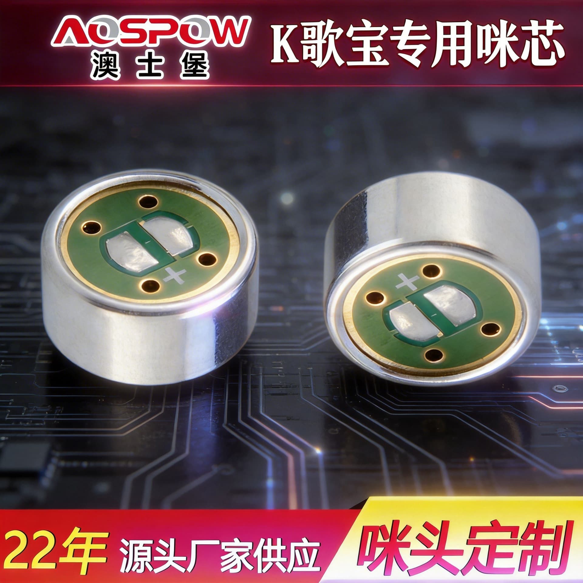 9750 microphone capsule single-direction dual condenser mic for karaoke microphone, noise reduction and anti-interference mic head for K-song