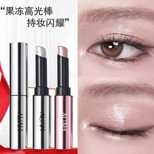 AUAH Silver Glow Highlighter Stick Starry Eye Makeup Fine Shimmer Transparent Moisturizing Korean Glass Skin Highlighter Diamond Stick Eyeshadow Stick