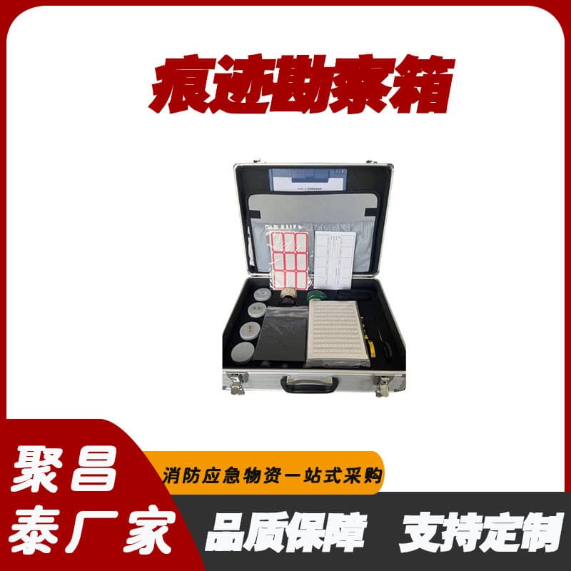 Manufacturer Supplies HSHK-2B Trace Investigation Kit - Criminal Investigation Kit, Traffic Accident Scene Investigation Box, Wholesale Available