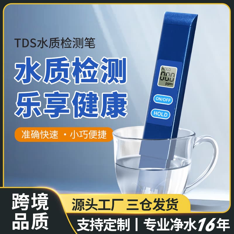New Private Mold TDS Meter Pen, Export Quality Household Water Quality Tester, Stable Stock TDS Water Quality Testing Pen