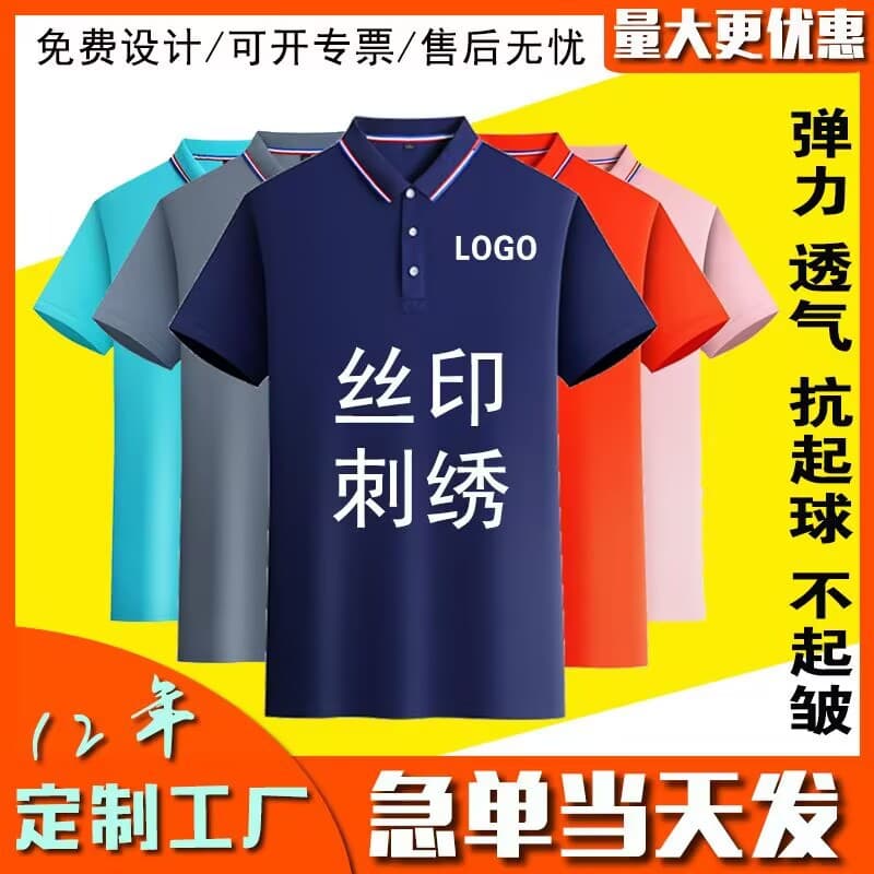 Summer polo shirts, custom lapel short-sleeved work clothes, T-shirts, advertising shirts, cultural shirts, custom-made work clothes with printed logo