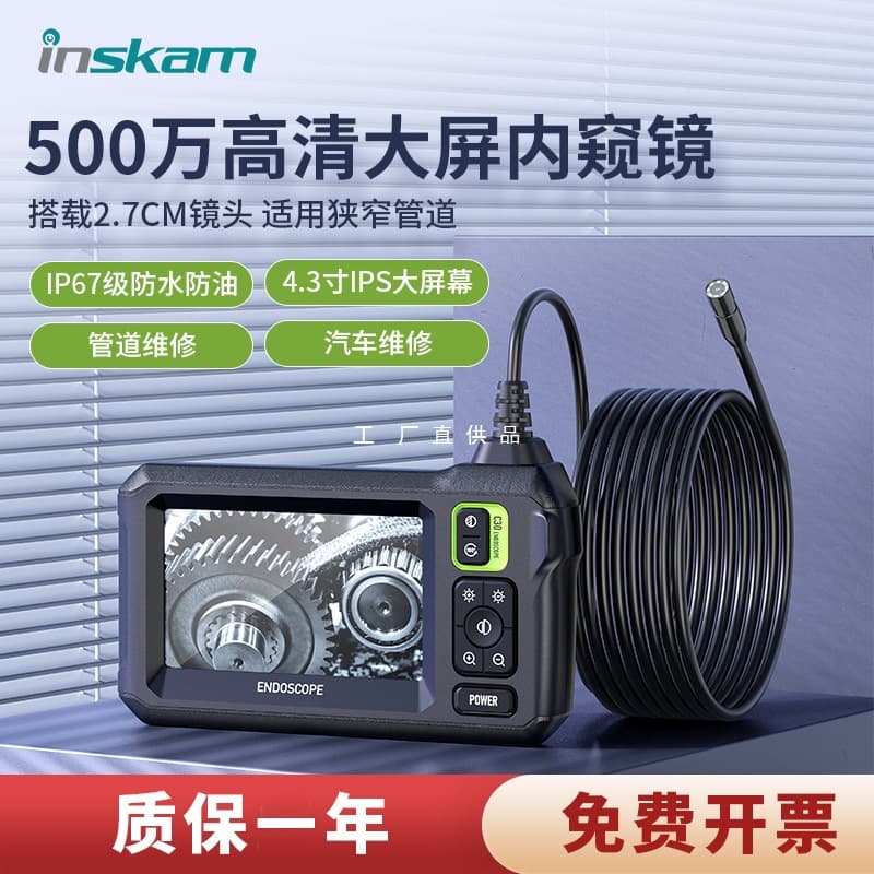 5-Megapixel Industrial Endoscope with High-Definition Camera for Automotive Engine Repair and Sewer Pipeline Visual Detector