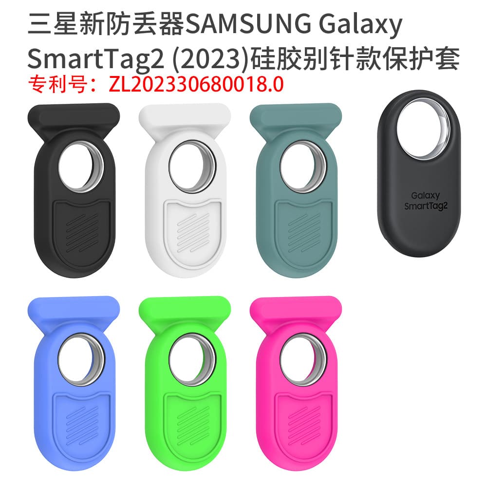 For Galaxy SmartTag2 Anti-Lost Device Pin Style Silicone Protective Case Digital Accessories