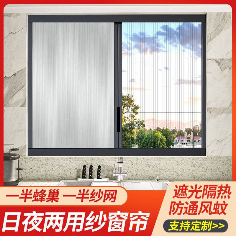New No-Drill Push-Pull Foldable Invisible Dual-Purpose Blackout Curtain Screen Window Shade Windproof for Export