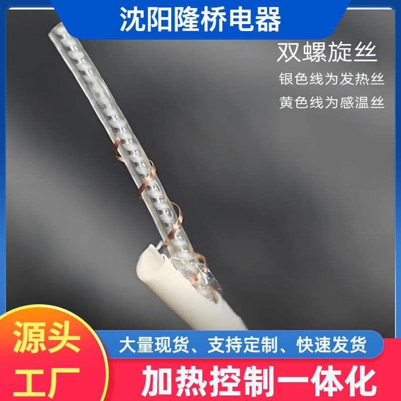 Manufacturer supply electric blanket PTC heating wire, heating wire cable, waterproof pressure head silicone heating wire