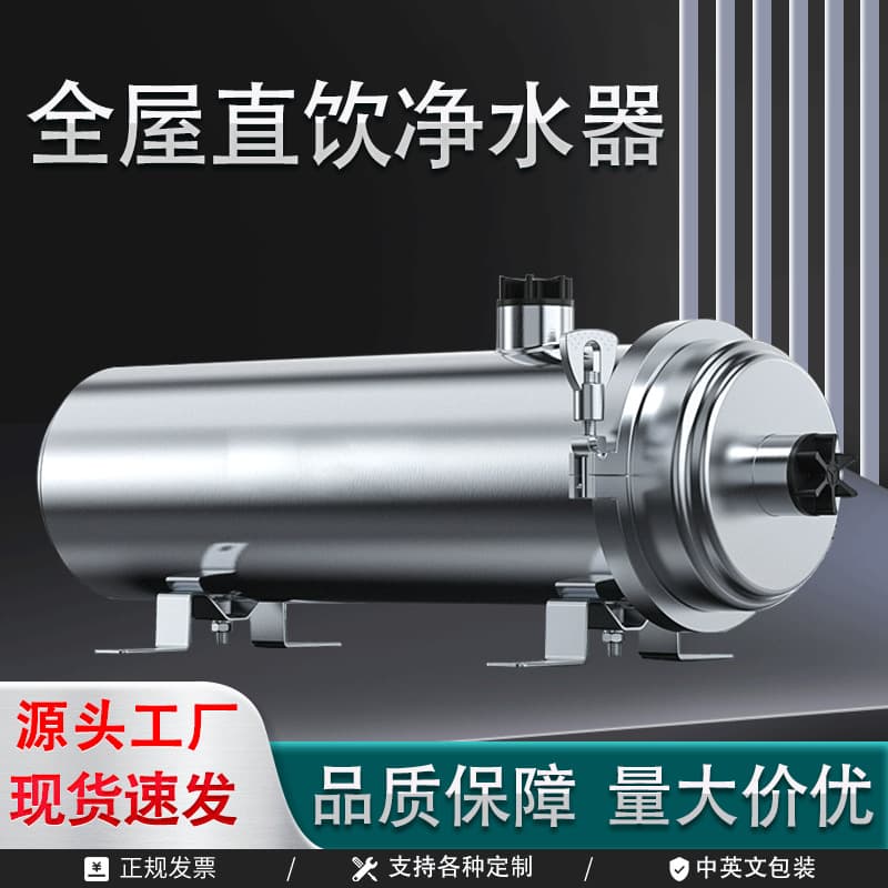Stainless Steel Whole House Water Purifier, Home Ultrafiltration High Flow Central Water Filter for Muddy Well Water and Tap Water