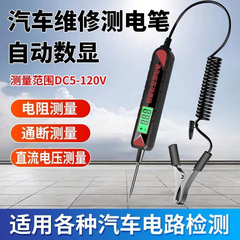 New LED Smart Digital Display Voltage Tester Pen 5V-120V, Electrician Multifunctional Automotive Repair Test Pen with Light