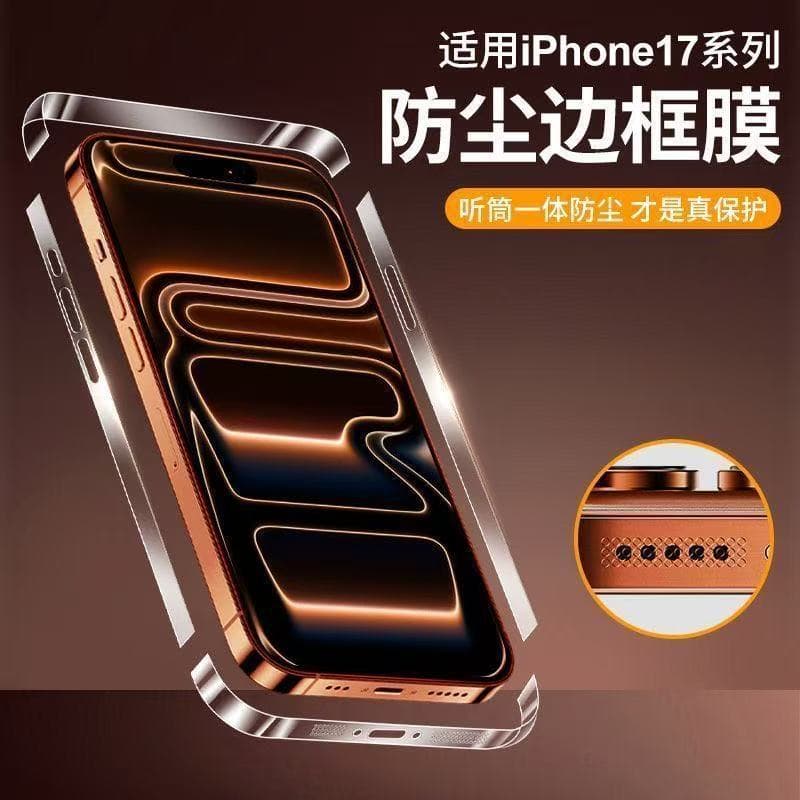 Suitable for Apple 17Promax Frame Film, 17 Side Film, Iphone16Pro Edge Sticker, 17Air Dustproof Soft Film