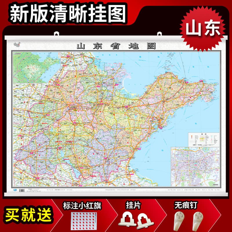 Shandong, Henan, Jiangsu, Zhejiang, Hubei, Guizhou Provincial Wall Maps, Approx. 1.1*0.77m, Laminated for Wall Mounting and Transportation