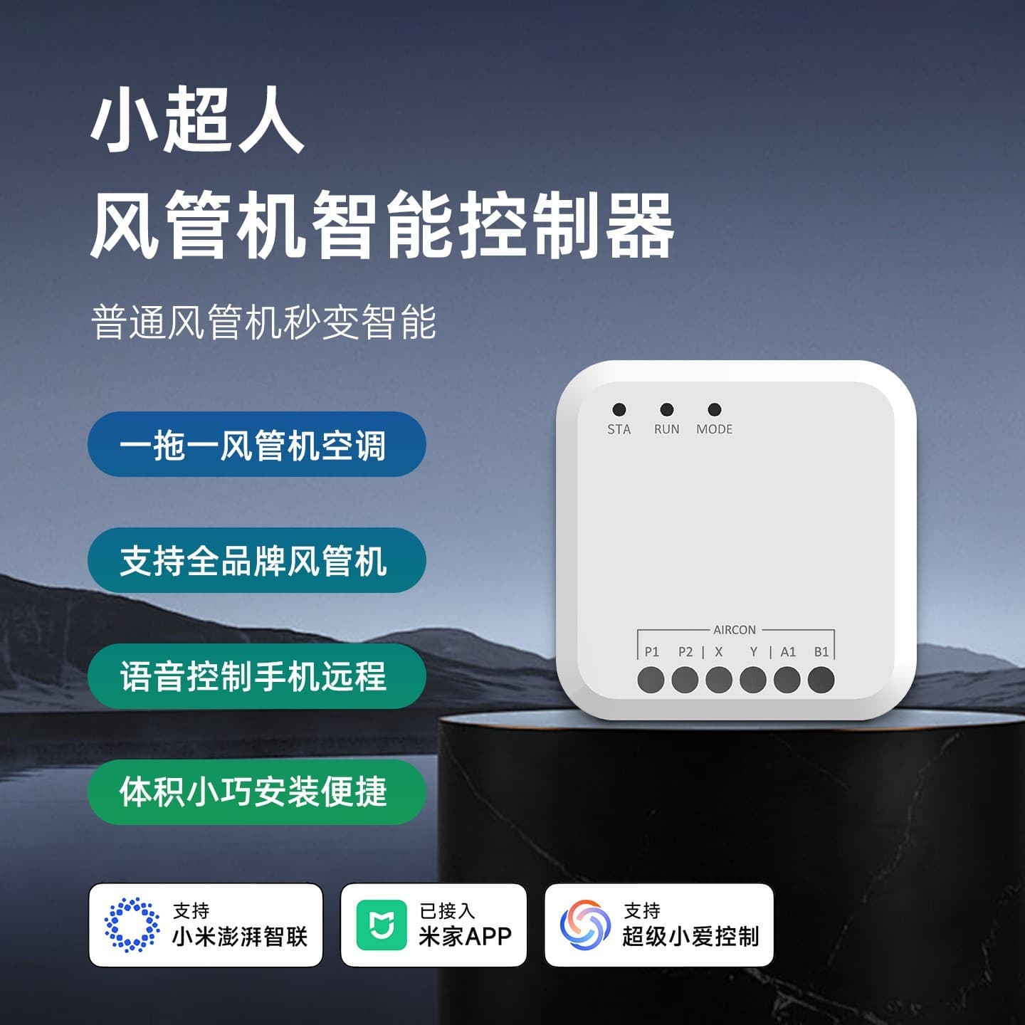 Youmi Little Superman Central Air Conditioning Controller, Compatible with Mi Home APP, Smart Thermostat Gateway MESH 2.0