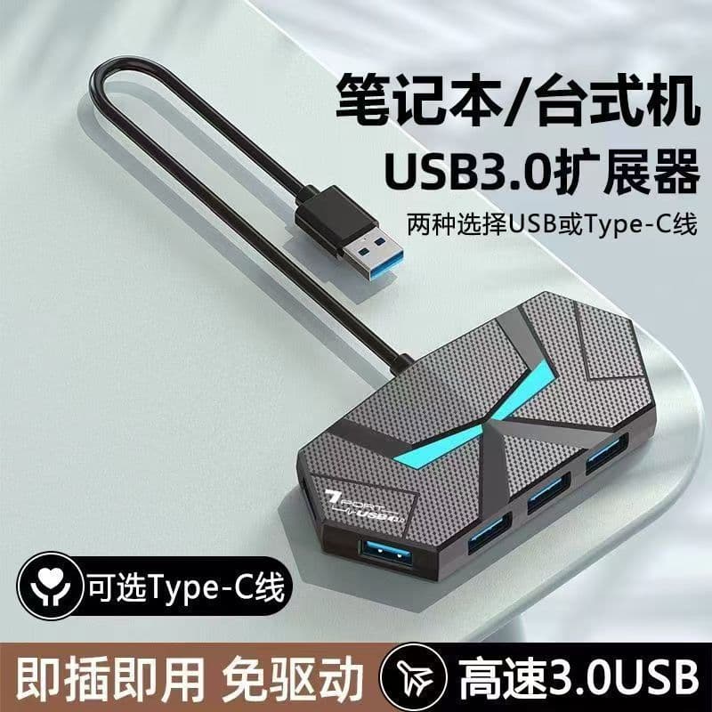 New colorful atmosphere light HUB 4-port 7-port 3.0 high-speed splitter expansion laptop one-to-multiple conversion