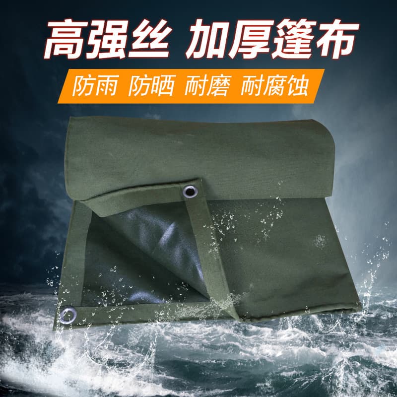 Silicone Tarpaulin Thickened Wear-resistant Anti-aging Waterproof Canvas Single-sided Coated Rain and Sun Shelter Cover Cloth