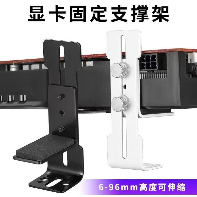 L8 graphics card support bracket sea view room chassis 12cm fan position fixed metal bracket to prevent the graphics card from sagging and deforming