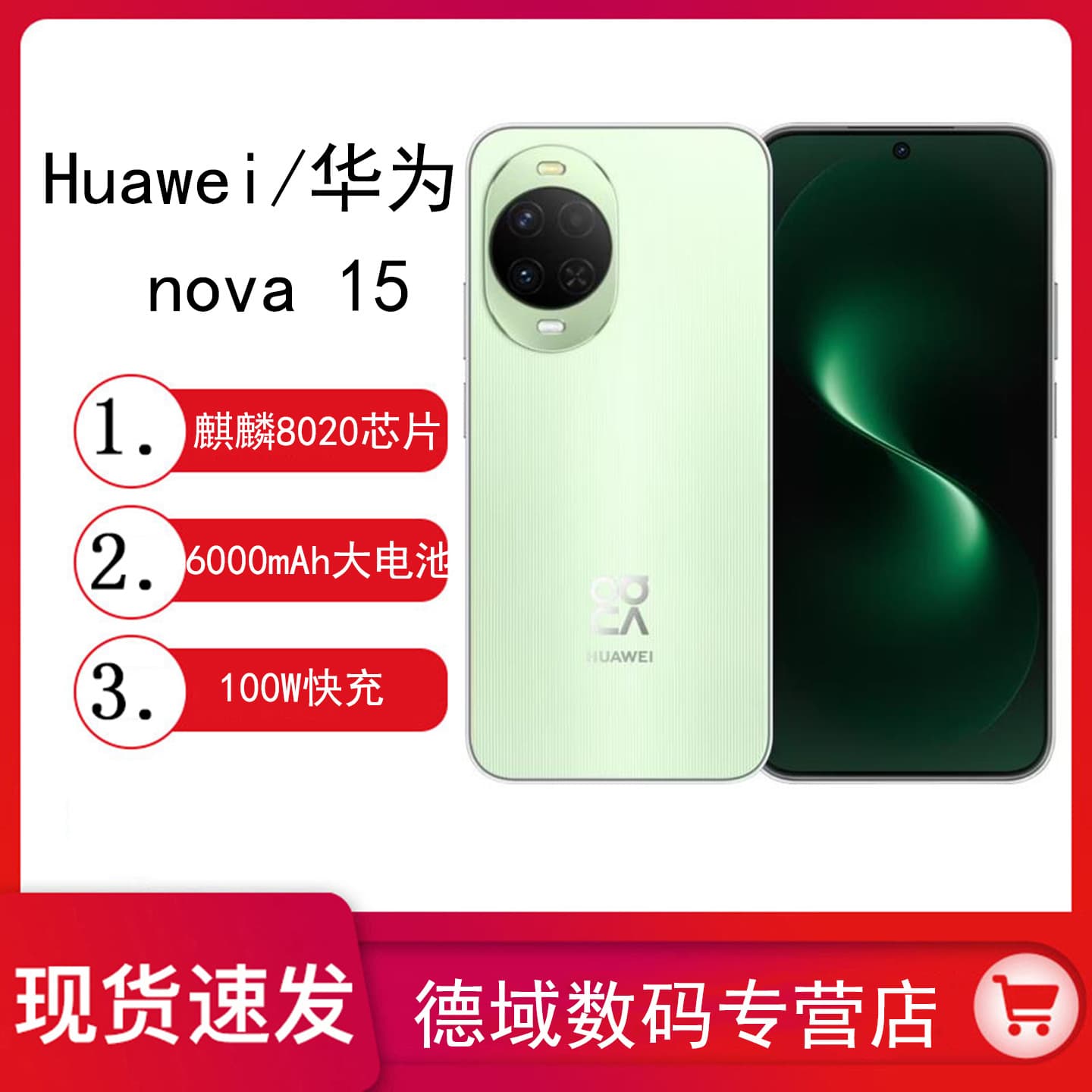 Huawei nova 15 Kirin 8020 Red Maple Imaging BeiDou Satellite Messaging Huawei Flat Screen HarmonyOS Phone