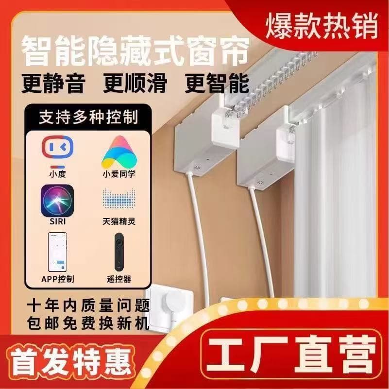 Hidden Electric Curtain Track, Fully Automatic Smart System Compatible with Mi Home/Tmall, Dooya/Lewoo Mini Motor with Remote