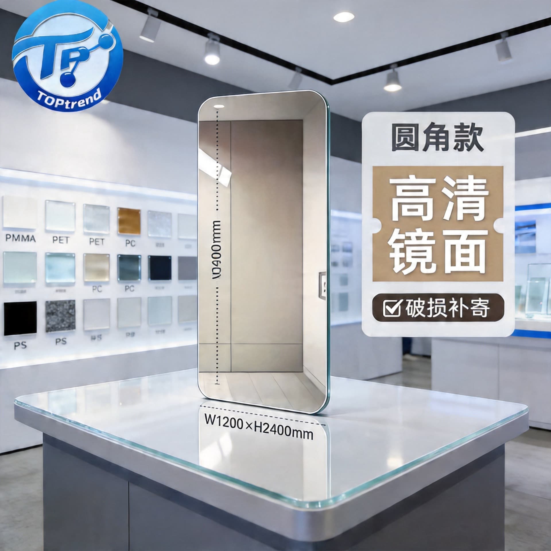 Acrylic Mirror Sheet Source Factory High-Definition PMMA Mirror Sheet PET/PC/PS Mirror Sheet Material