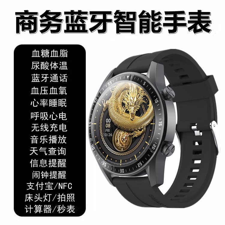 GT2 access control NFC blood sugar uric acid smart watch Bluetooth call Alipay heart rate blood pressure blood oxygen blood lipid watch