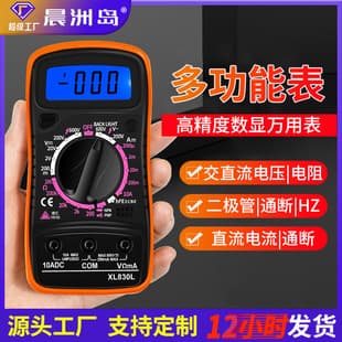 Cross-border Handheld Multifunctional Digital Multimeter with Buzzer and Voltage Display Smart XL830L