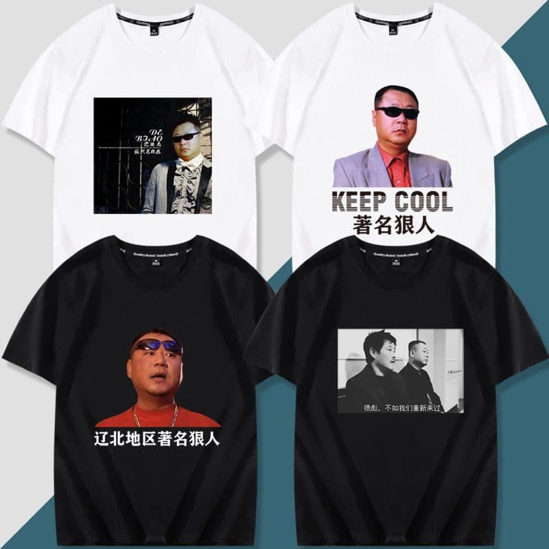 Let's start over, Brother Biao still Fan Debiao themed short-sleeve T-shirt, casual culture shirt