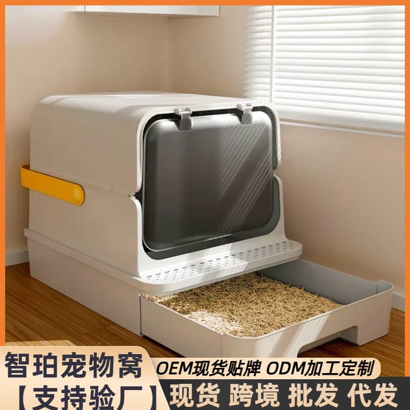 Extra Large Drawer-Type Litter Box, Anti-Splash, Odor-Proof, Fully Enclosed, High-Sided, for Kittens and Beginners
