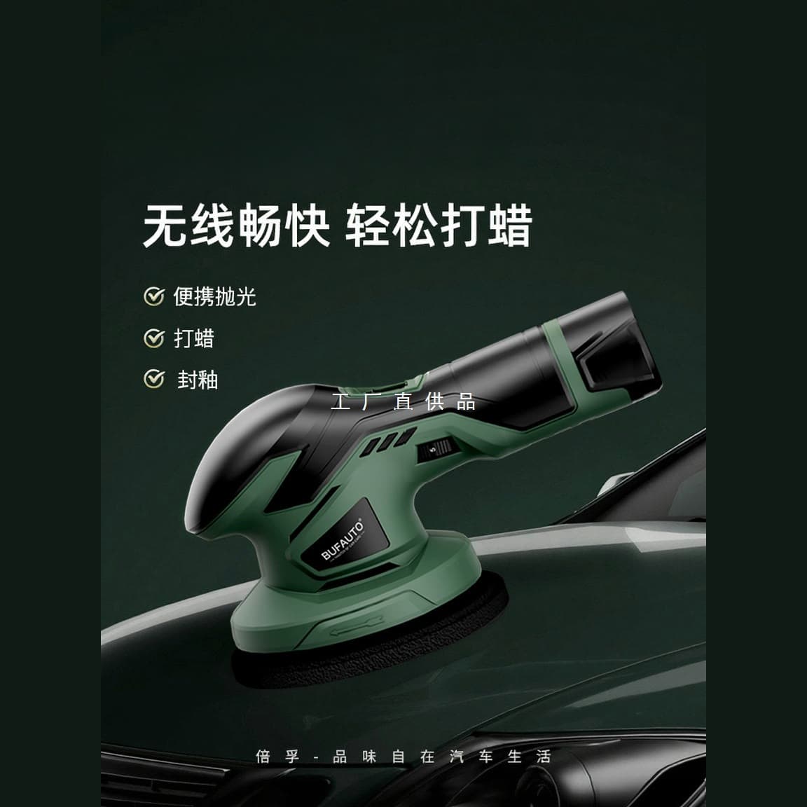 Beifu Wireless Waxing Machine Magic Tool Lithium DA Charging Car Floor Small Electric Polishing Grinding Vehicle Beauty