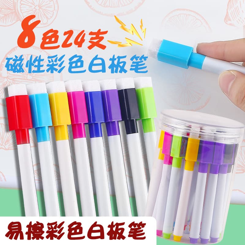 Color whiteboard pens, erasable pens, printable non-magnetic paintbrushes, baby graffiti pens, 8-color reward student gifts