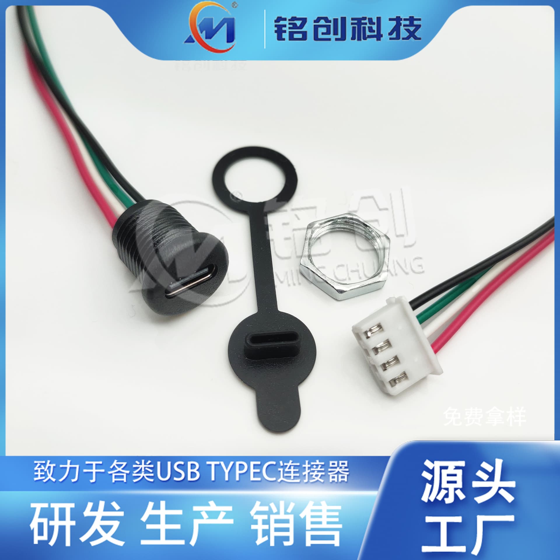 4-Core Cable Waterproof Female Socket Molded M12 Threaded Version Dual 5.1K Resistor 24# Cable Waterproof TYPE-C Female Socket