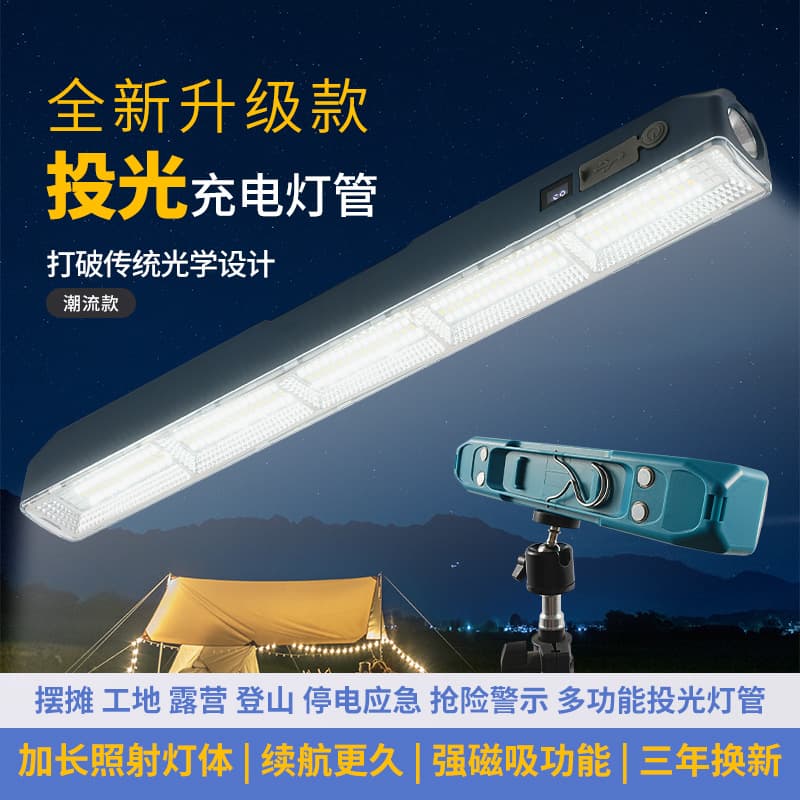2026 New Camping Flashlight, Stall Night Market Lamp Tube, Outdoor Ultra-Long Battery Life Waterproof Tent Light LED Emergency