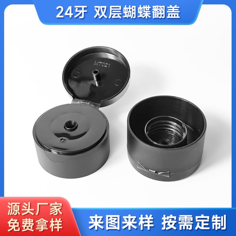 24-tooth double-layer butterfly cap flip-top bottle cap for cosmetic lotion squeeze bottle cap, PP plastic round cap wholesale