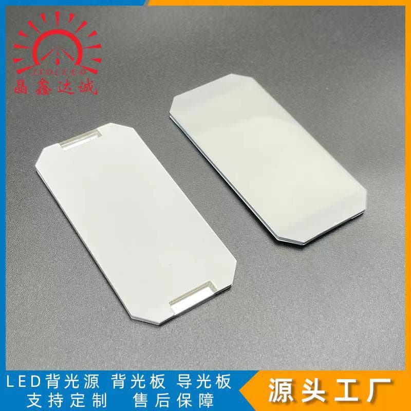 Mirror light guide plate, doorbell light doubling plate, single-color dual-color RGB backlight plate, bathroom mirror, touch switch, LED backlight plate