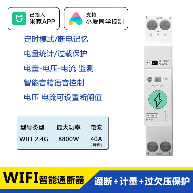 Smart WiFi Circuit Breaker Compatible with Mi Home App, Remote Control via Phone, Wireless Timer Switch