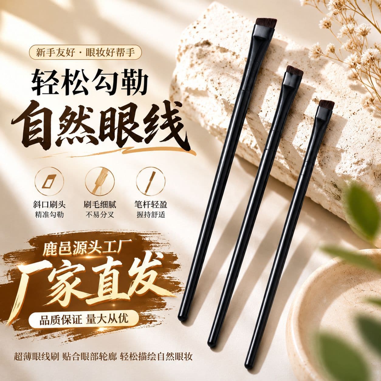 [Factory Direct] Blade Eyeliner Brush Luyi Source Supports OEM Eyeshadow Sickle Concealer Angled Eyebrow Brush