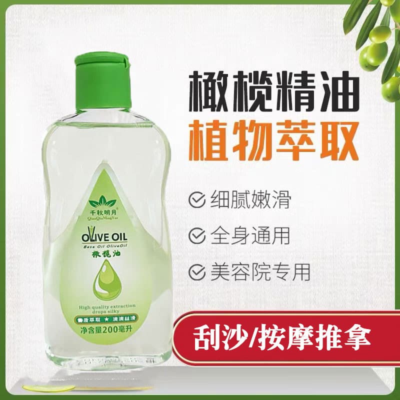 Olive Oil Massage Body Oil for Scraping Therapy, Meridian Unblocking, Back Massage, Professional Salon Use, Full Body