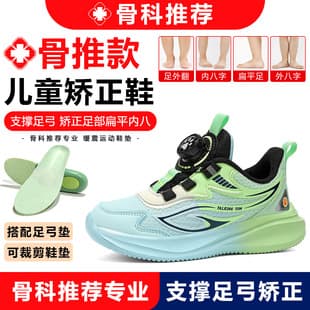 Arch Support Basketball Shoes for Boys, Flat Foot High-Top Correction Shoes, Children's Overpronation and In-Toeing Correction Sports Shoes