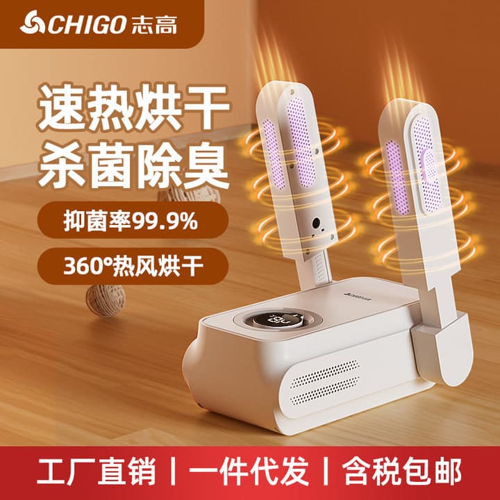 Chigo Shoe Dryer for Drying, Warming, and Deodorizing, Independent Switch Shoe Cabinet Sterilizer with Salt Protection, Fast Drying and Moisture Prevention