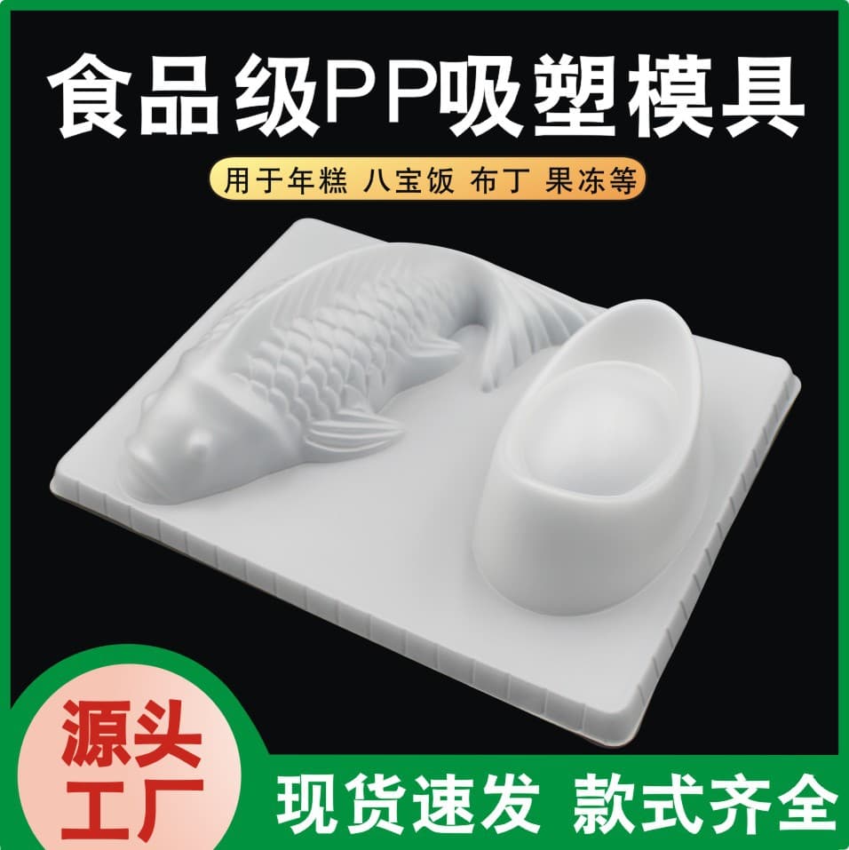 Fish + Gold Ingot Mold Medium Fish PP Jelly Mold Carp Chocolate Mold Pastry Mold Cake Mold