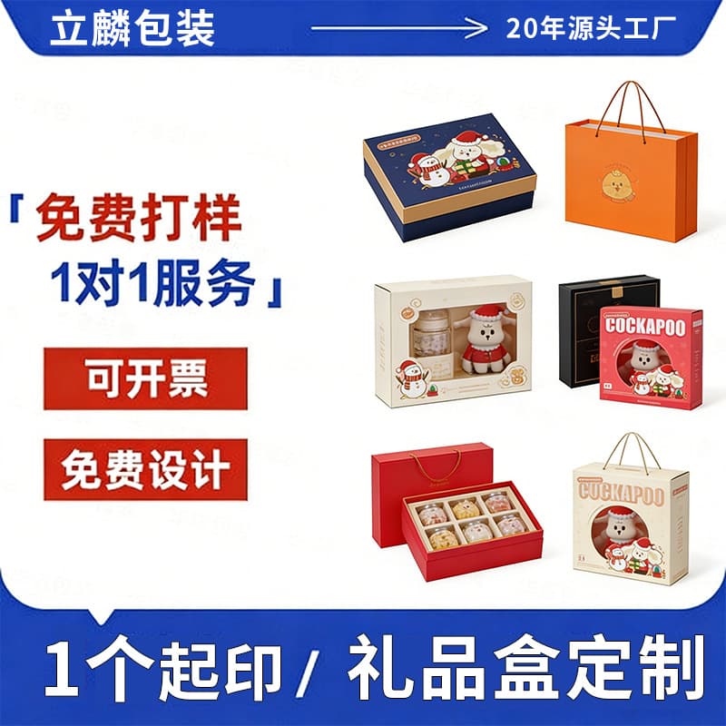 Customized packaging box, custom gift box, custom printed logo, heaven and earth cover, souvenir pull-out gift box, custom empty box