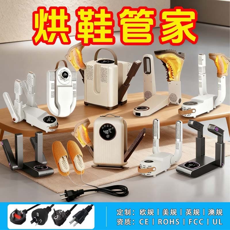 Cross-border Household Smart Constant Temperature Shoe Dryer Fully Automatic Timer Shoe Drier Winter Deodorizing Sterilizing Shoe Drying Machine