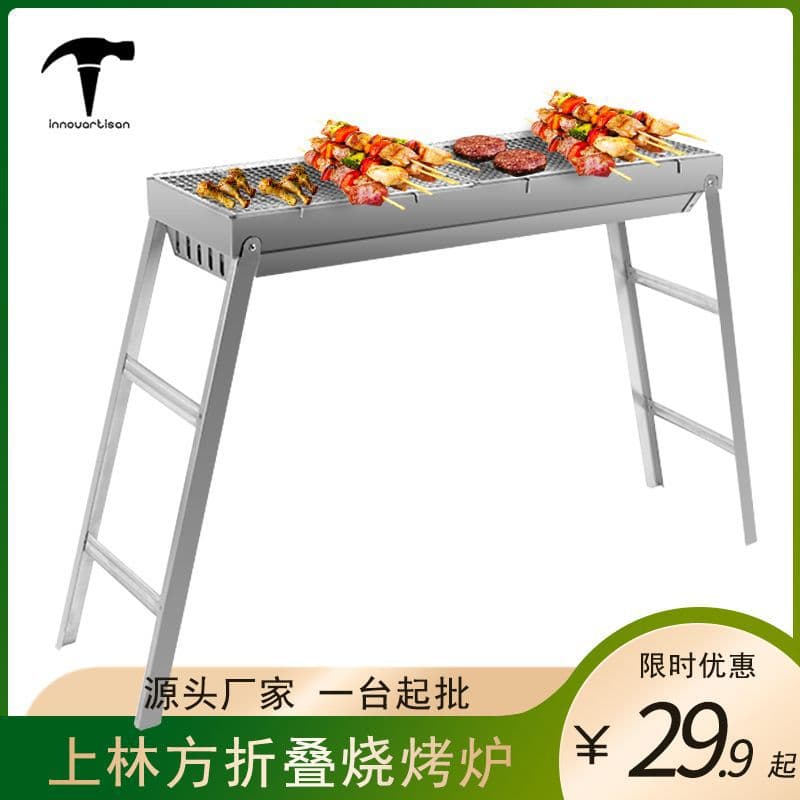 Shanglin Square BBQ Grill Home Use Outdoor BBQ Commercial Grill Rack Large Outdoor Camping Kitchen BBQ Grill